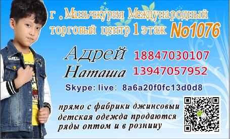 Оптом и в розницу джинсовы