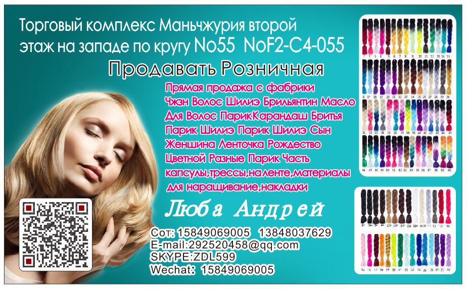 Оптом и в розницу парик